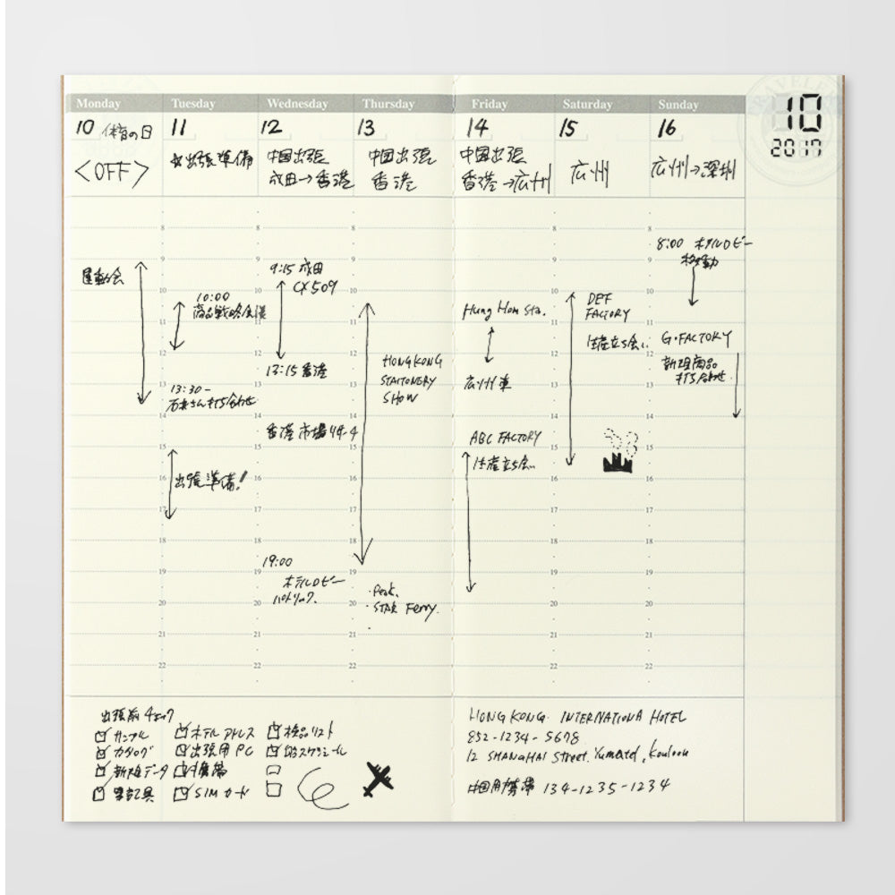 TRAVELER'S notebook 018 Free Diary (Weekly Vertical)